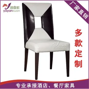 韩式餐椅铁框架皮革休闲酒店宴会包间定制 厂家直销优惠靠背椅子 雅宴轩