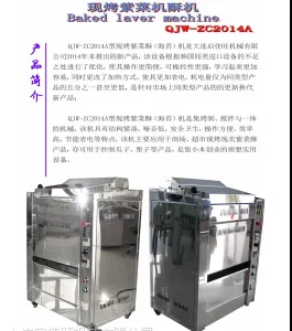 大连启佳旺QJW-CA2015A烤紫菜机