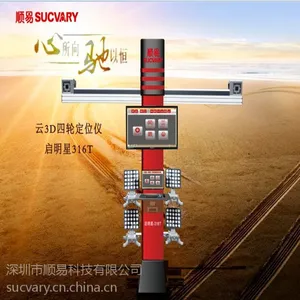 3D 四轮定位仪 顺易3D-316T启明星