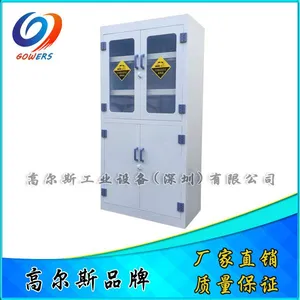 专业生产珠海 东莞 惠州双人双锁药品柜 PP试剂柜 器皿柜 化学品储存柜