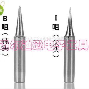 冲量热销白光900-B烙铁头 936焊台用纯铜材质 使用寿命长久 可来样订做