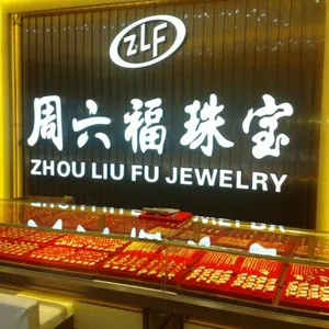led树脂发光字