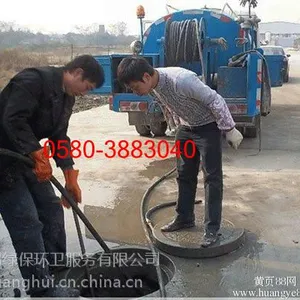 舟山环卫抽粪 下水道疏通 高压清洗