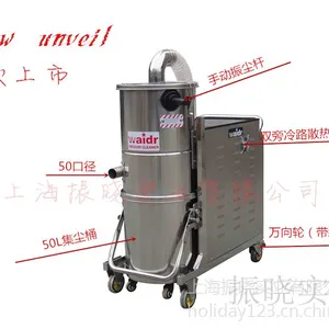 供应威德尔WD-50AD交直流两用吸尘器