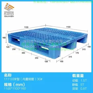 厂家直销1米*1.2米网格川字塑料托盘物流叉车货架双面塑料托盘