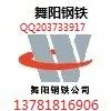 舞钢市尊信机械制造有限公司