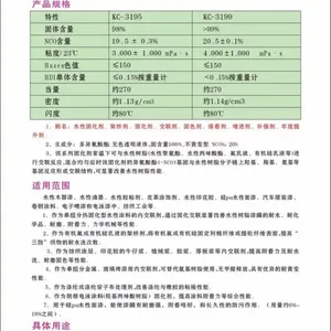 水性异氰酸酯固化剂