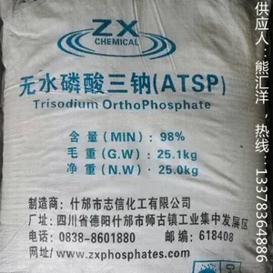 无水磷酸三钠 98%工业级