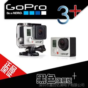 GoPro HERO3+ 黑色版 运动摄像机 潜水 滑雪 跳伞 极限运动装备