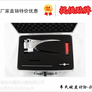 韦氏硬度计厂家直销,提供贴牌,加工定做