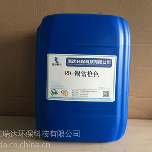 广东电镀原料厂商大量供应 现货 锡钴枪色/锡钴合金/无镍深枪