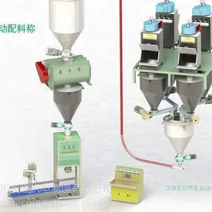 优惠供给GF-5自动配料称设备紧凑电器配置高