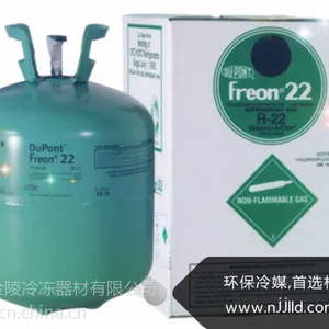 北京上海金典制冷剂r22/氟利昂r22/药水/雪种