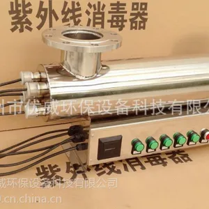 市政污水处理设备 紫外线消毒器