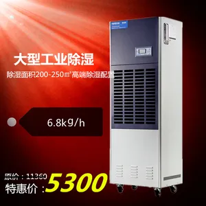 供应百奥除湿机 批发零售 库房除湿机 车间去湿机 西安 除湿机大功率除湿机 CF6.8KT