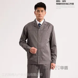 浙江乐清市工作服批发 西服工装工作服车间工服套装衬衫T恤定制 华盾工装