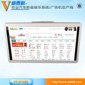 ��̩�Ƴ���ֱ��VT-R2406 24�簲׿����泵����ʾ�� ֧��Զ�����͸��¹��� ����