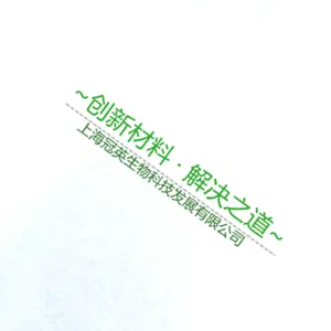 供应水凝胶巴布剂退热贴清凉贴专用交联剂甘羟铝