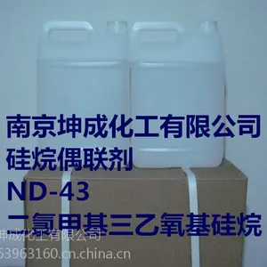ND-43,二氯甲基三乙氧基硅烷,南京坤成化工有限公司销售部