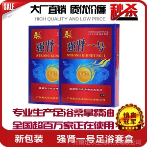 厂家生产批发 ***一号 养肾健体沐足套装 沐足泡脚疗法 诚寻代理