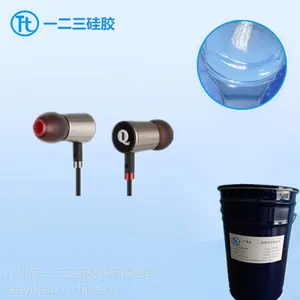 广东广州供应有弹性透气耳机填充硅胶材料用于魔音耳机免费试样厂家直销
