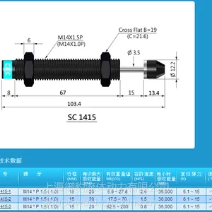 油压缓冲器SC1415-2御豹CEC