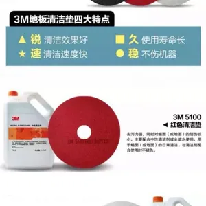 3M百洁垫 抛光垫