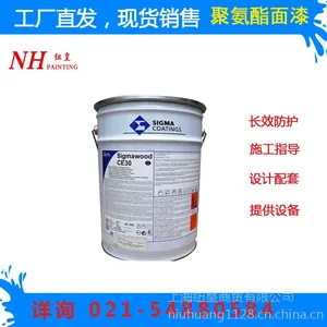 PPG 工业防腐漆 聚氨酯面漆 环氧面漆 重防腐底漆 式玛卡龙