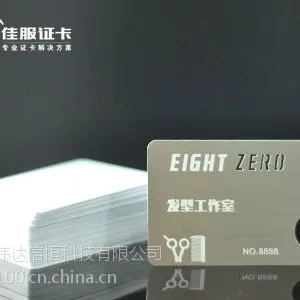 PVC卡印刷|PVC卡制作|pvc卡厂家|pvc会员卡|pvc贵宾卡