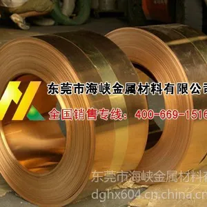 供应H68黄铜板  环保黄铜线
