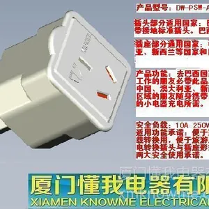 供应巴西旅游转换器(国标插座)