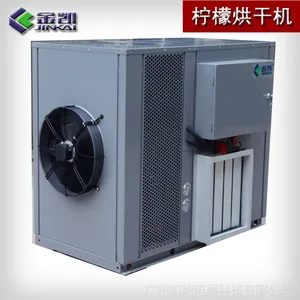 柠檬片烘干机 柠檬空气能烘干机 柠檬热泵箱式烘干机 厂家直销