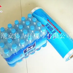 供应PE热收缩膜,矿泉水外包装膜
