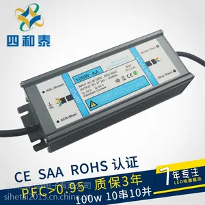 100W路灯电源 10串LED防水电源 高PF高效率 质保三年