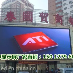 P4/P5室内三合一全彩led显示屏