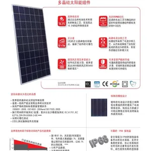 SUNTECH尚德260w正A级太阳能板 厂价直销 光伏发电多晶组件