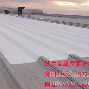 供应承接厦门跃牛防水钢结构防腐|金属屋面防腐