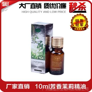 康足乐厂家批发 芳香茉莉精油 10ml植物精油 按摩精油 复方精油