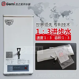 吉之美开水器GM-K2-30ESW 商务办公楼专用商用节能电热开水机