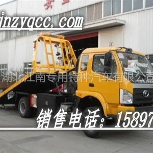 供应福田新款加强型一拖二清障车