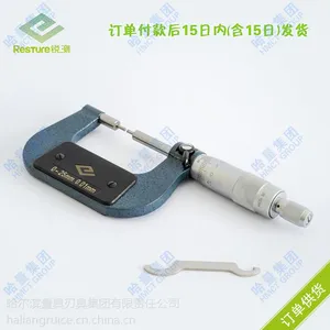 哈量锐测0-25mm小测头千分尺