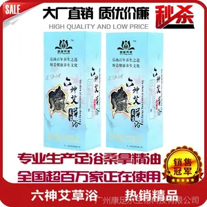 厂家批发精品国货美白泡澡六神艾草中药养生浴