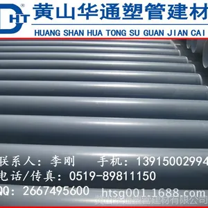 张家港吴江400upvc工程建筑管 耐压抗摔防老化厂家直销