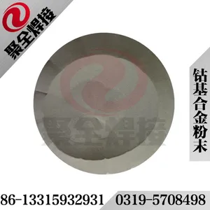等离子喷焊专用Co-04钴基合金粉末抗裂纹抗还原性酸蚀高温合金粉