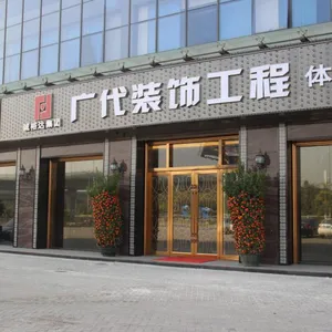 广东广代金属制品有限公司