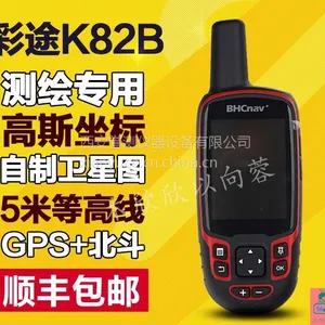 北斗导航高精度彩途K82B 手持机GPS北斗双星经纬度定位测亩
