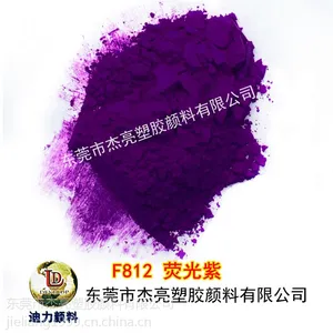 供应DEVELOP荧光粉透明色精FN913紫红色薄膜标签塑料玻璃木器油墨颜料