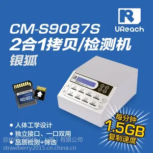 佑华CM-908S拷贝机SD卡烧录器 TF卡复制机 双卡拷贝 二合一功能
