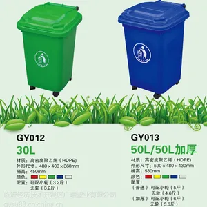 山东环卫垃圾桶,厂家直销,50L环卫塑料垃圾桶 户外环卫垃圾桶