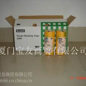 3M2688美纹纸胶带